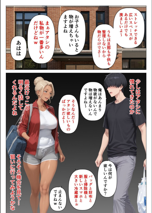【棒消し版】人妻マンションの性活_10枚目の画像